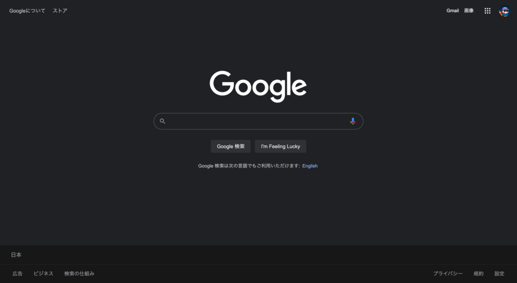 gooleのホームページ