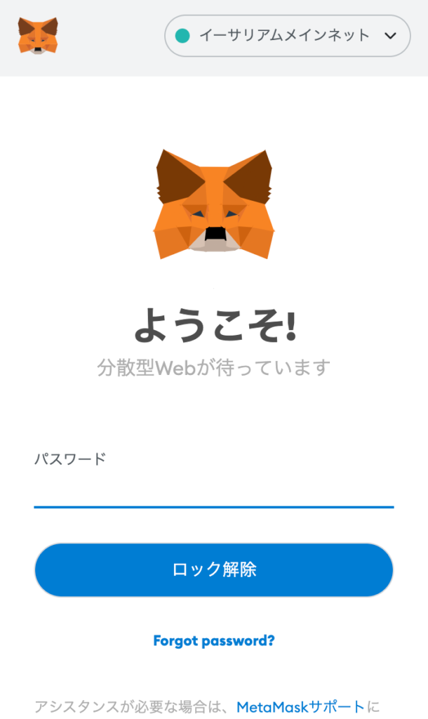 metamask