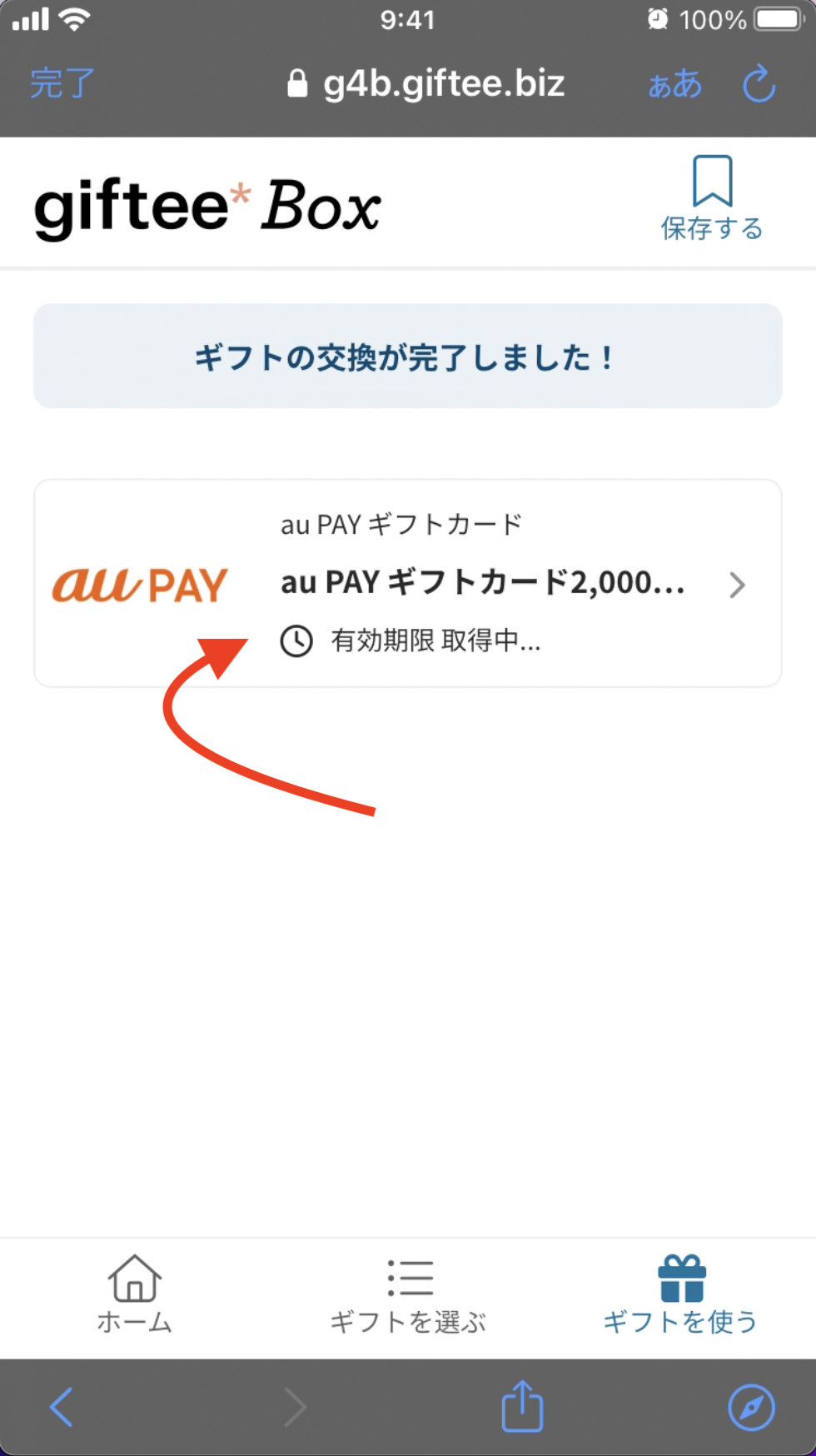 au pay