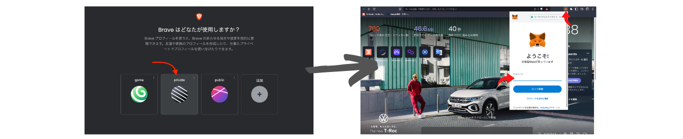 brave to metamask