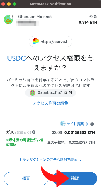 access to usdc