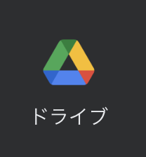 google drive