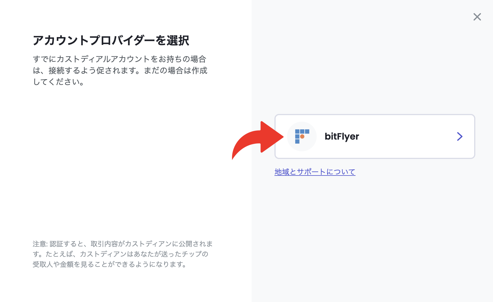 bitFlyer