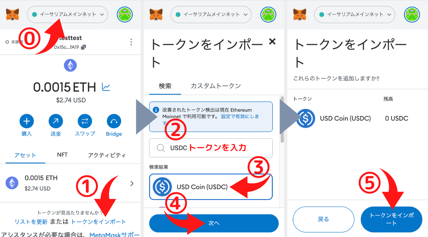 トークンのインポート