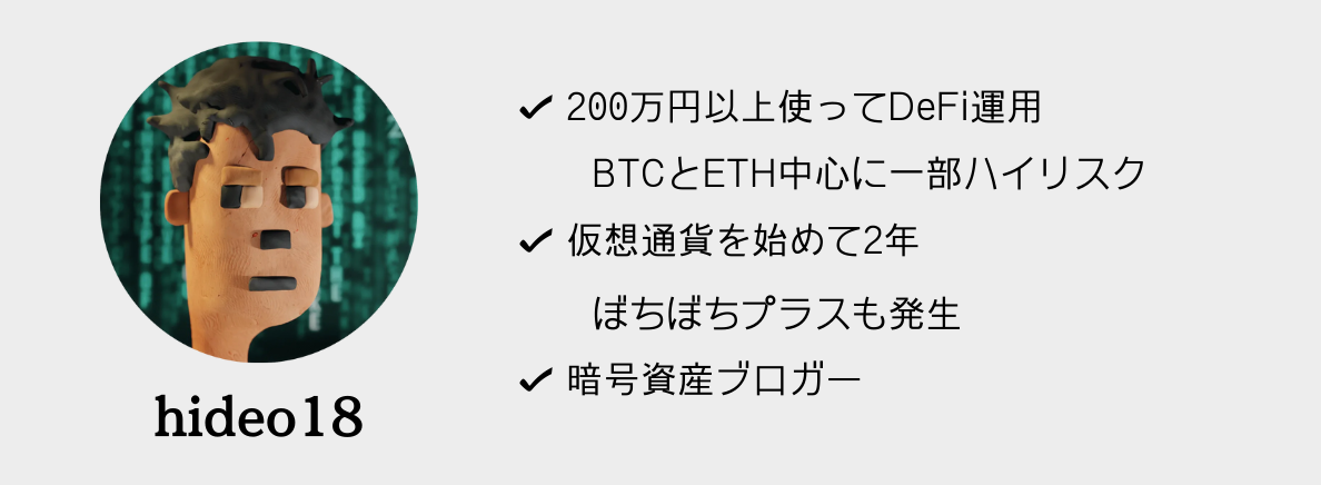 hideo18の紹介